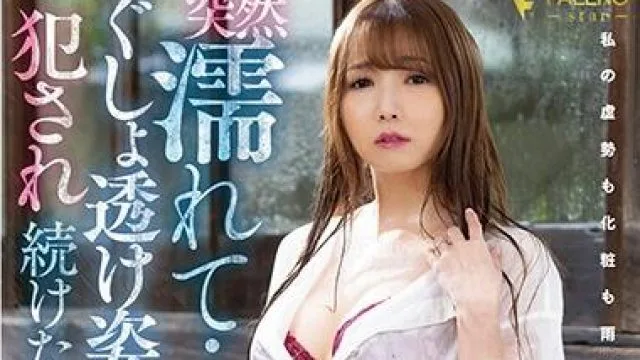 fsdss-062 れ続けた人妻 友田彩也香