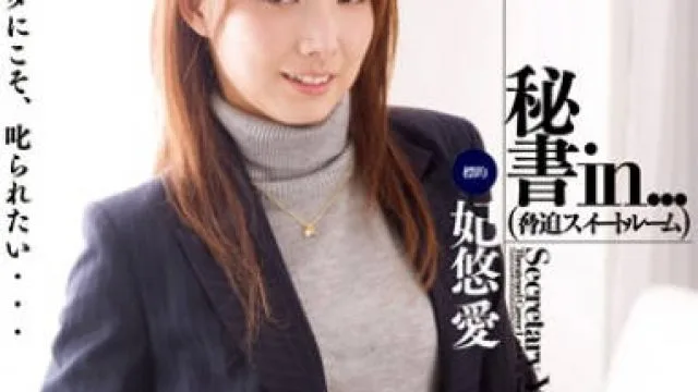 vdd-046 秘書in…-妃悠愛