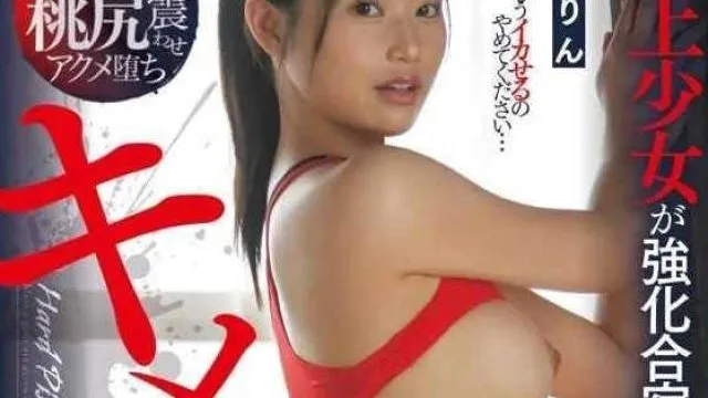 MIAB-341 田径女孩在训练营中被残酷的教练注射了春药