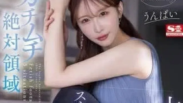 SONE-313 肉感大腿的绝对领域 高清中文字幕