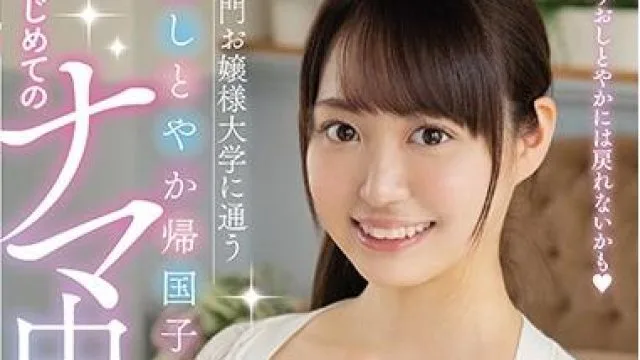hnd-881 海外归来的留学生 – 永泽雪乃