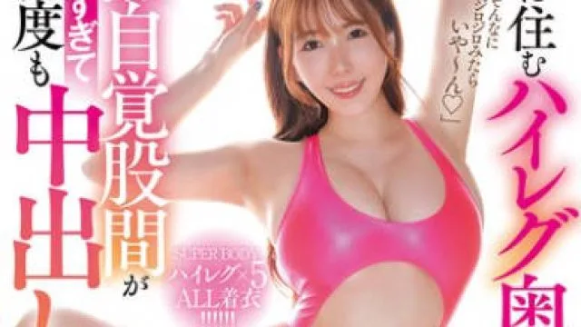 MFYD-075 隣に住むハイレグ奥さんの無自覚股間がエロすぎて何度も中出し！ 波多野結衣