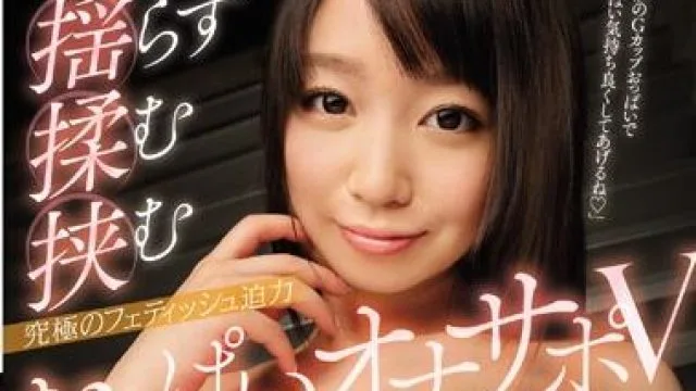 snis-829 アナタ目線で揺らす-夢乃あいか