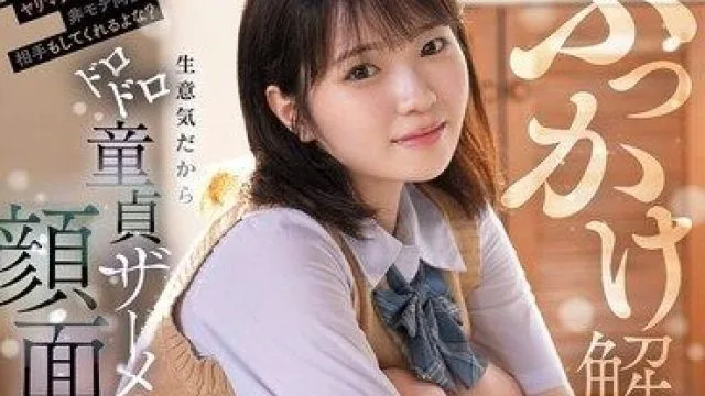 CAWD-965 香川杏 校园淫荡妹子面膜体验