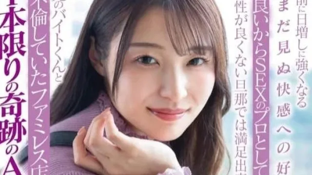 SDNM-378 性感漂亮的餐厅女店长 – 幸田沙耶花