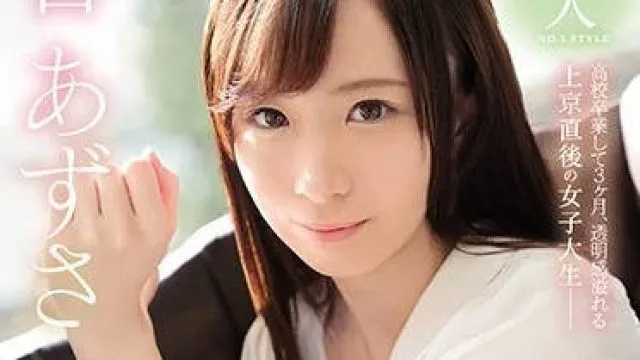 SSNI-253 网红音梓的S1出道作