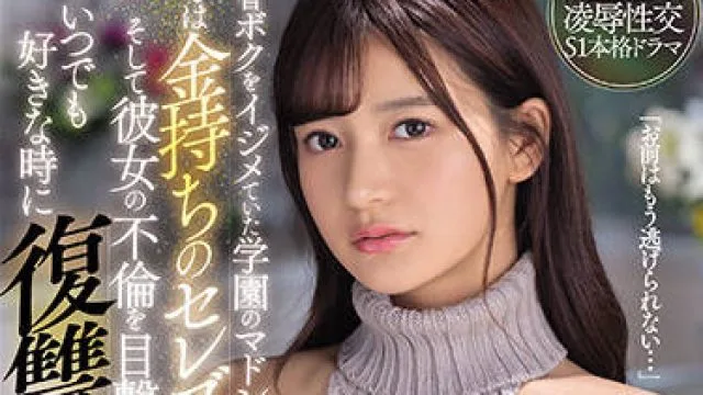 ssis-292 富有的名人妻子-ひなたまりん