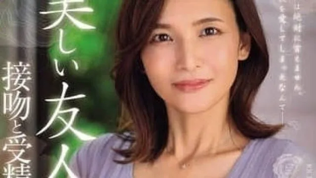 ROE-332 M前空乘人妻-吉瀬葵