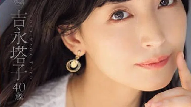 ROE-236 MONROE Debut 吉永塔子 40歳 アラフォーだけどいいかな？‘ワンランク’よりもっと上のモンローに革命を起こす美魔女。