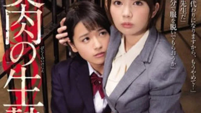 rbd-810为了保护学生主动献身被坏蛋们内射的女教师希美真由没想到居然落入了圈套。