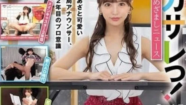 SGKI-027 可爱的电视台主播 – 小那海绫