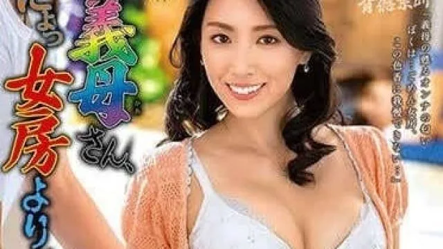 ALDN-293 婆婆比老婆好多了-岡西友美
