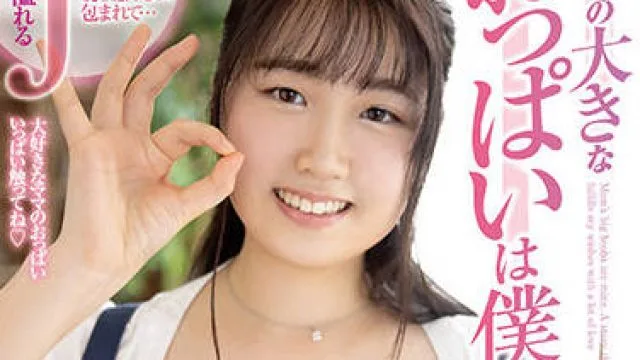 oksn-342 母性的J杯妈妈-橘めぐみ