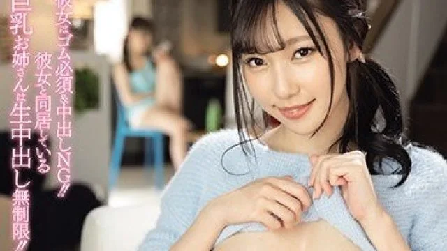 PPPD-935 被女友的巨乳姐姐诱惑，中出体验沙月芽衣