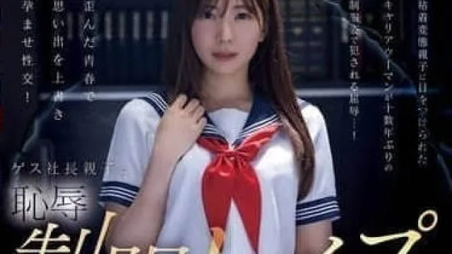 PRED-723 职场OL被恶劣社长父子强行玩弄 – 山岸绮花