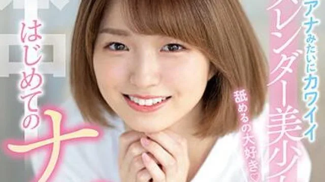 hmn-072 她一来就亲吻他 – 倉本すみれ