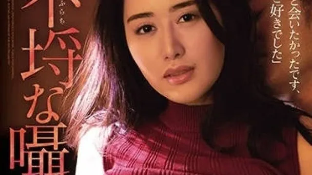 ADN-320 无情的耳语 九条满