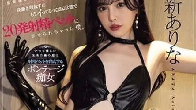 MIDV-623 无限制射精 – 新有菜 高清巨乳剧情