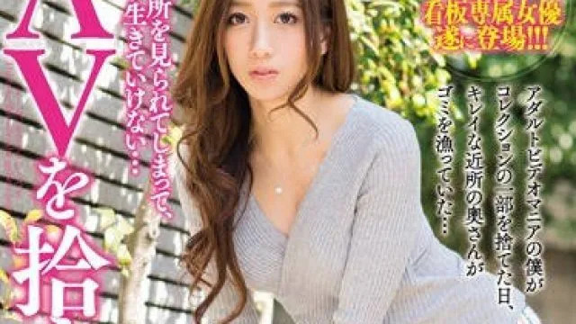 meyd-283捡到AV的人妻-东凛