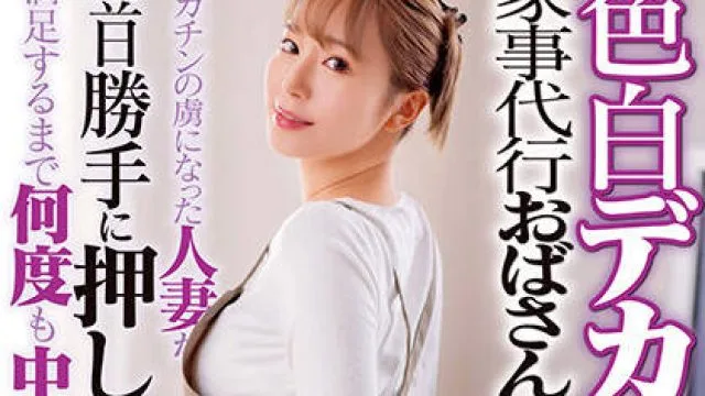 dvdms-763 大屁股的白种女人-百永さりな