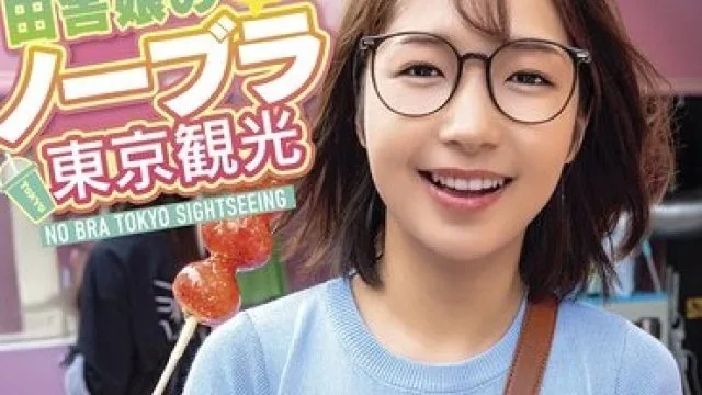 TNJS-004 天然爆乳田舎娘のノーブラ東京観光～夏月ちゃん（Gカップ・93cm） 星乃夏月