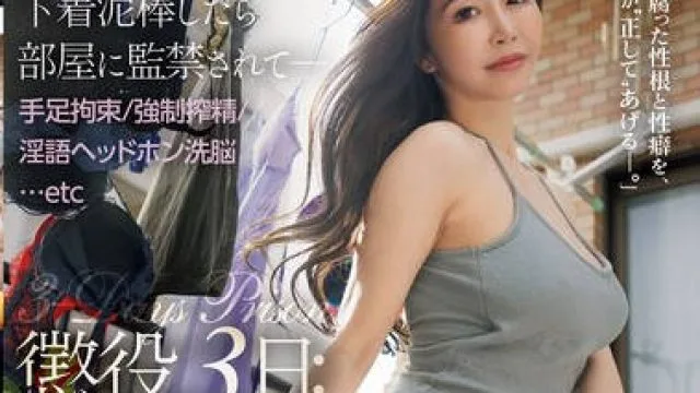 JUQ-988 下着泥棒したら部屋に監禁されて―手足拘束強●搾精淫語ヘッドホン洗脳…etc 懲役3日人妻に性癖矯正を施された青年。 愛弓りょう