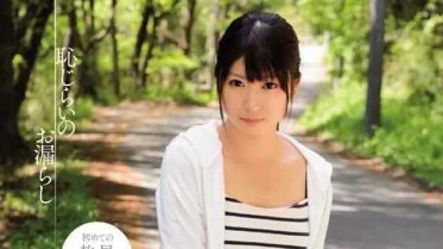 soe-971 可耻的小便 – 緒川りお