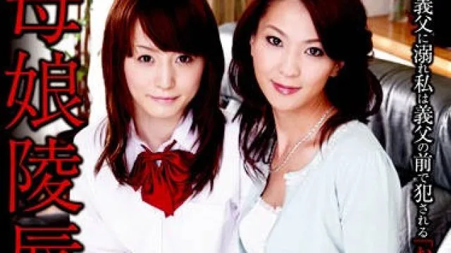 havd-459 母女强奸案-艶堂しほり 樹花凜