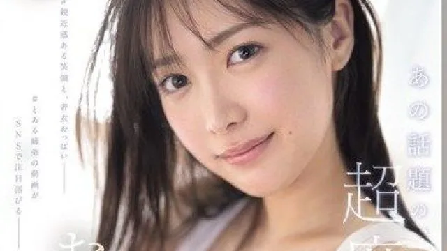 SNOS-081 新人NO1STYLE 美巨乳姐姐铃木希 21岁AV出道