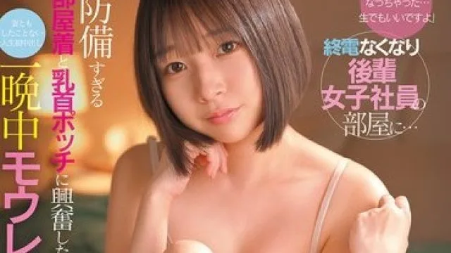 CAWD-963 内射首次体验，松冈美桜的疯狂夜晚