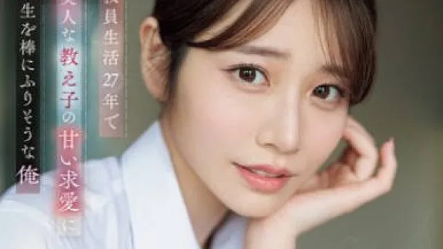 河北彩花最美女学生求爱诱惑 SONE-405