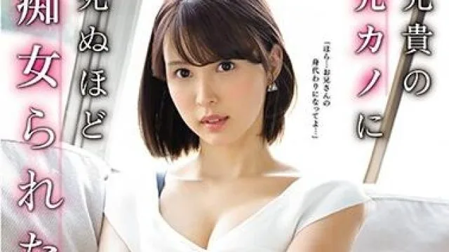 ssni-827 痴女られた僕 葵つかさ