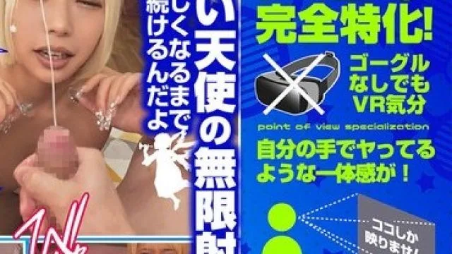 VOTAN-059 『乙美とアリス』無限射精な天使と射精管理な悪魔の双子 ＃無限射精な白い天使＃限界超えても射精＃射精しても射精しても＃金玉からっぽ