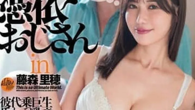 DASS-572 藤森里穗 巨乳女的附身与霸道