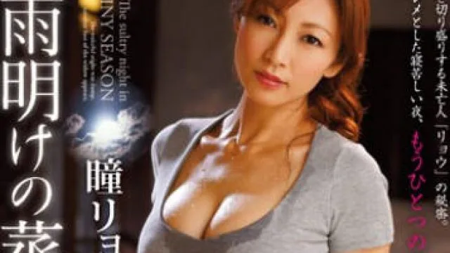jux-316梅雨过后的闷热夜晚-瞳亮