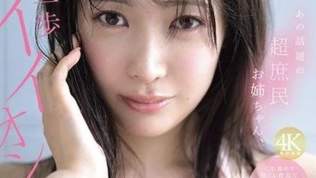 SNOS-124 超亲民邻家姐姐铃木希的性爱调教初体验