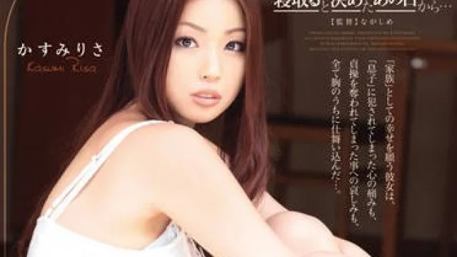 rbd-234 年轻的丈母娘被强奸-かすみりさ