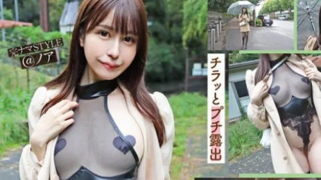KNAM-067 完ナマSTYLE@ノア 変態彼女と朝まで濃密SEX 露出・リモバイ散歩・コスプレ・中出し 桃咲ノア