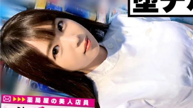 NTK-592 天然美少女店员的兴奋骑乘位