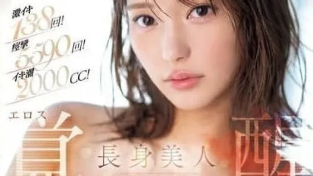 SONE-304 高挑美女的爱神觉醒 – 仓木春