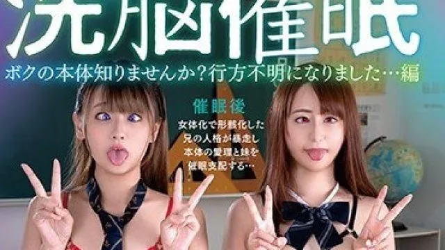 SORA-298 人格洗脑催眠 你知道原本的我吗 失踪篇