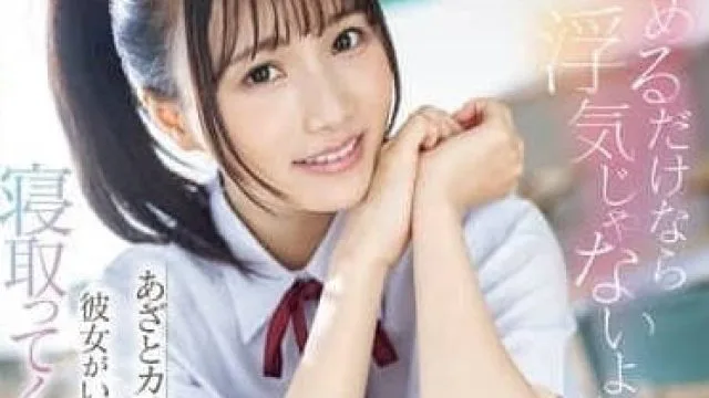 MIDA-012 帮你舔的话那就不算出轨-泉百华