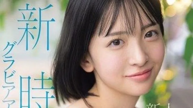 SNOS-115 新人NO1STYLE 博多彩叶神级美巨乳写真偶像AV出道