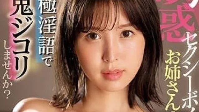 SSIS-594 诱惑姿势大姐姐葵司高清中文字幕