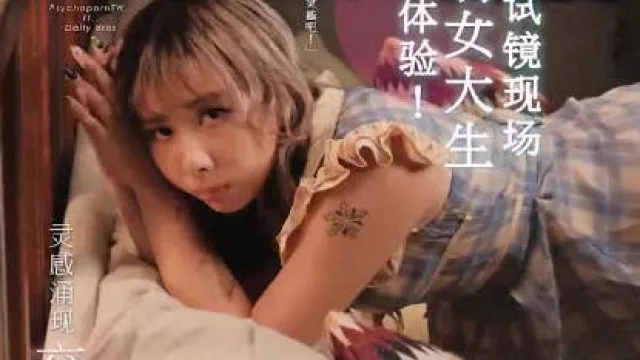乌拖邦WTB-013AV初体验呆萌女大生误入试镜现场