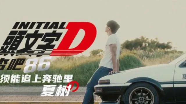 星空传媒XK8021头文字D-李文雯