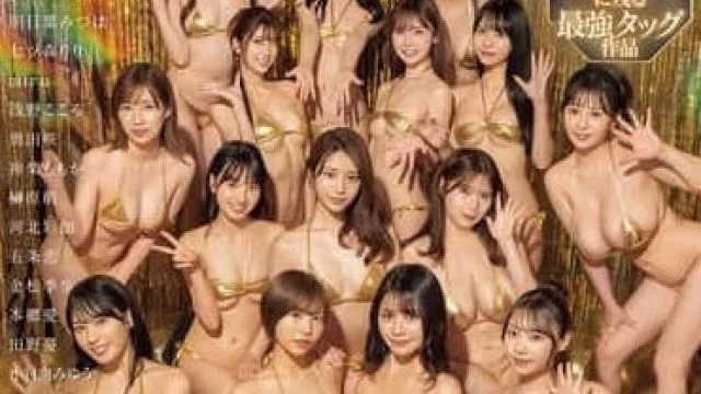 SONE-565 在AV业界史上留名的最强组合作品
