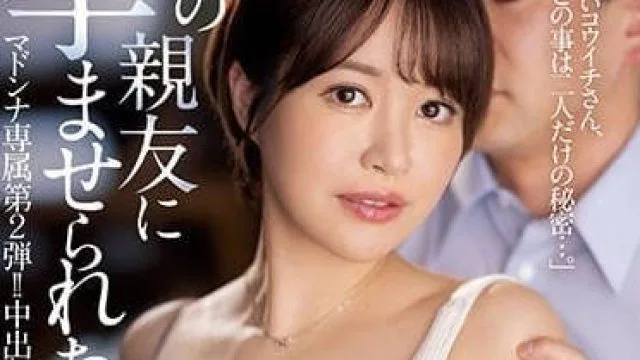 JUQ-315 被丈夫朋友弄怀孕的我-三月光