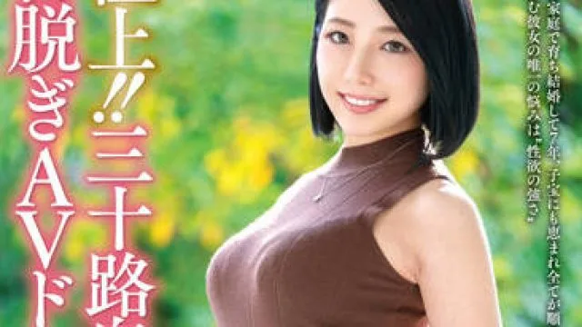 juta-130 30岁的妻子-白井紗栄子