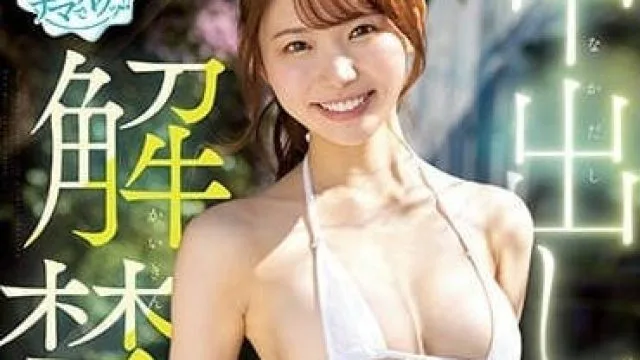 HMN-455 越走越敏感的身体 – 响莲 高清中文字幕